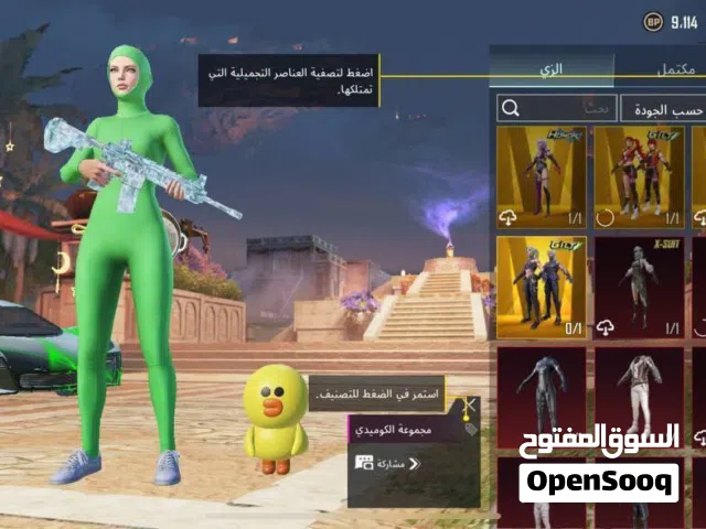يا جدعان اللي بيلعبوا ببجي اسمعوا الكلام ده