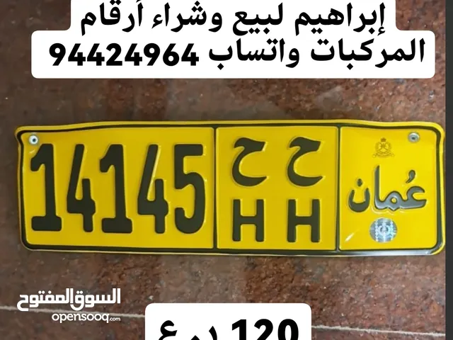14145 ح ح خماسي