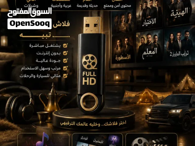 فلاشات اغاني اعراس djبارتي