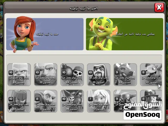 العب كلاش البيع