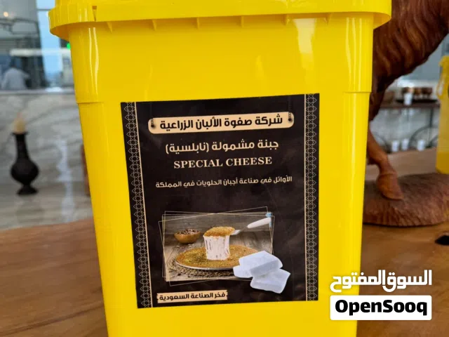 جبنة نابلسية للكنافة النابلسية