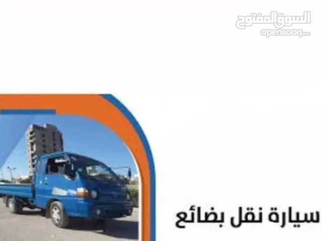 خدمة توصيل وفني فك وتركيب