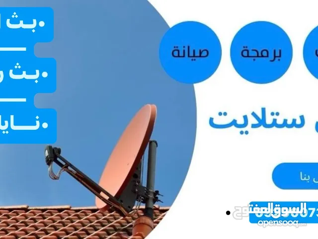Screens - Receivers Maintenance Services in Tripoli
