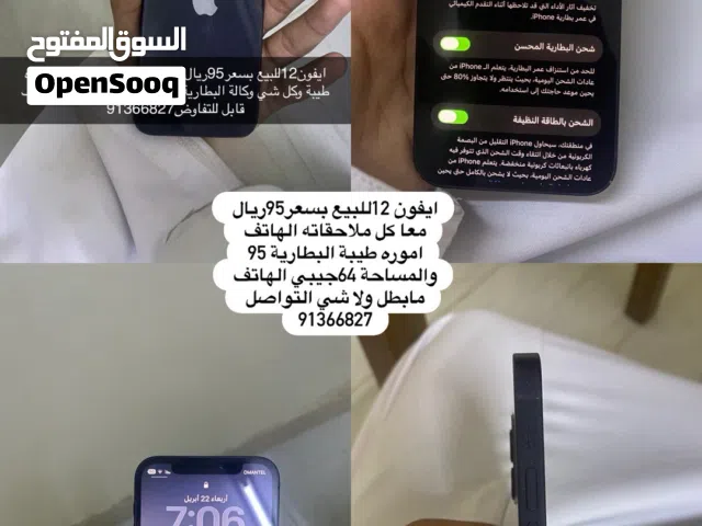 هاتف ايفون 12