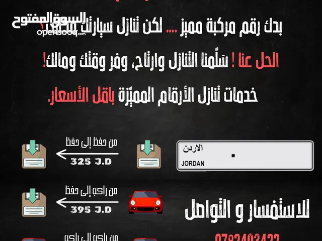 تنازل ارقام مميزه باقل التكاليف.