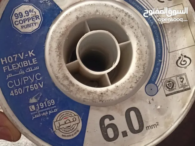 سلك 6 ميللى نحاس مشعر من شركة السويدى