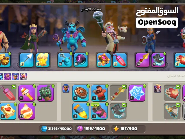 Clash of Clans Accounts and Characters for Sale in Taiz