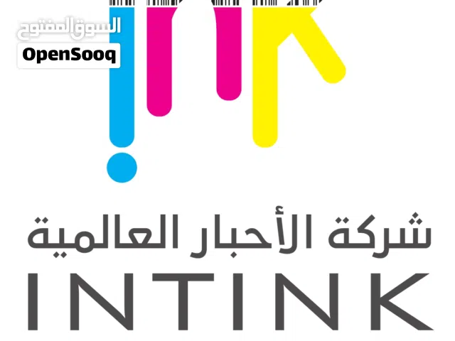 للبيع شركة أحبار وطابعات بعقود سارية ومسجلة كمورد حكومي