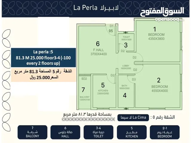 81m2 2 Bedrooms Apartments for Sale in Muscat Al Maabilah