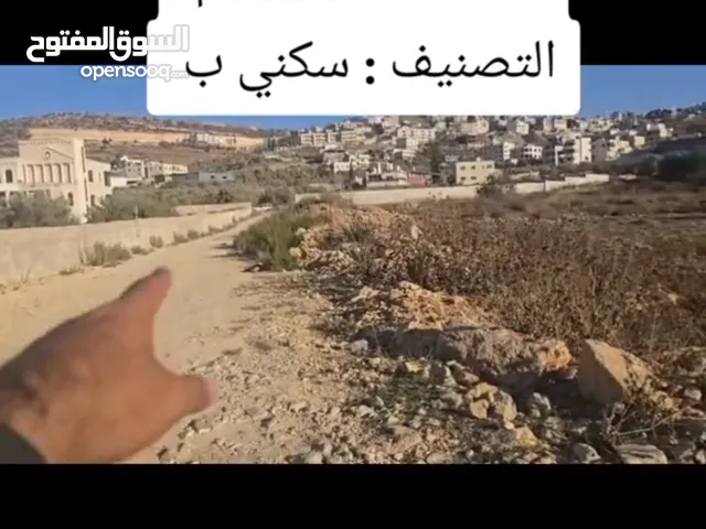 ارض للبيع مساحه 5دونم ونصف عاليه وكاشفه صالحه للبيناء مخازن المدرسه