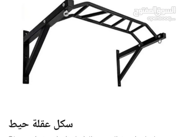 سكل عقلة تمرجح اصلي