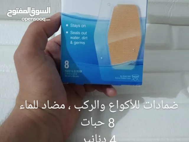 ضمادات + كريم للإصابات أجنبي نخب أول