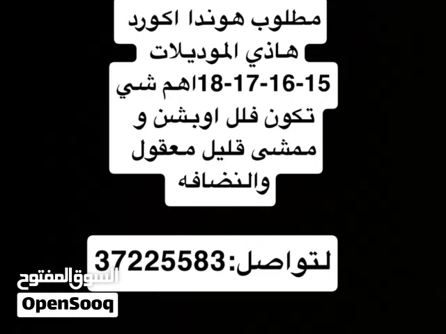 Honda Accord is required