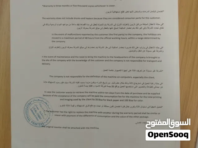 ماكينة تصوير وطباعة ملونة متعددة الوظائف موديل Richo MP C6003