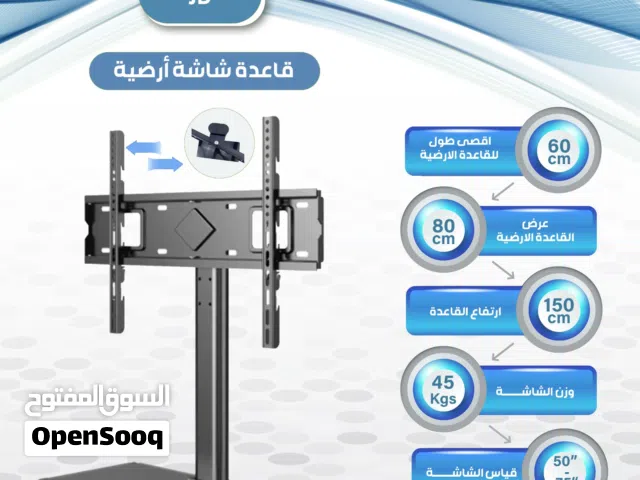 � قاعدة شاشة أرضية – عملية وثابتة تناسب شاشات 32 –65 إنش
