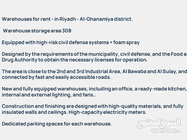 Furnished Warehouses in Al Riyadh Al Ghnamiah