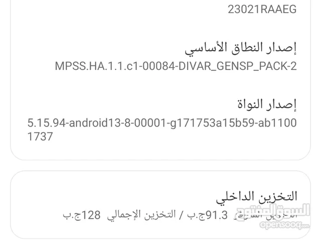 Xiaomi Redmi Note 12 128 GB in Baghdad