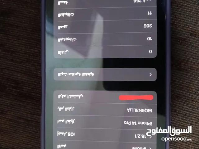ايفون 14برو للبيع 265