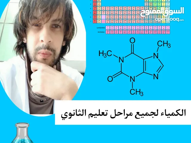 Chemistry Teacher in Tripoli