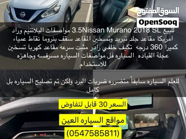2018 نيسان مورانو LE
