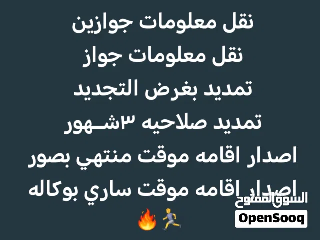 استقبل جميع خدماتكم باقل الاسعار وانجاز يبيض الوجه