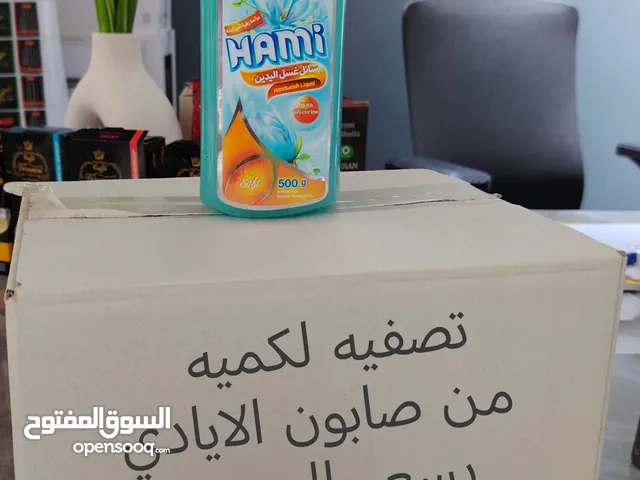 للبيع صابون أيادي وصابون صحون بسعر محروق للكميات أم المفرد