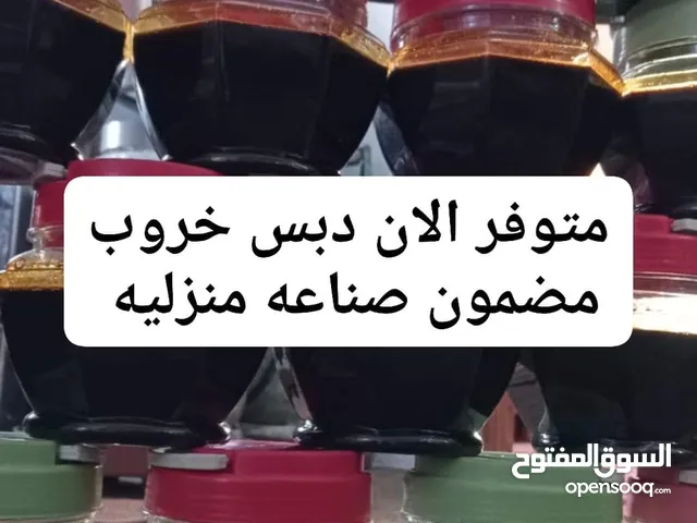 دبس خروب مضمون