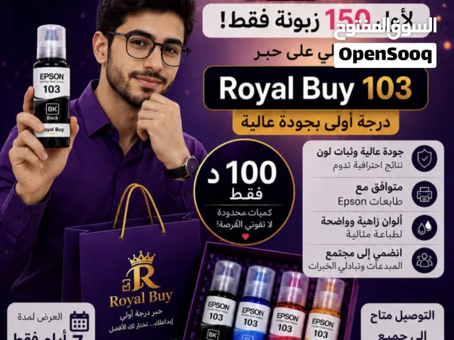 حبر ابسون درجة اولى