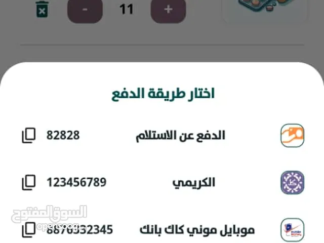 برنامج تسويق الكتروني بيع لعملاء واستقبال طلبات ومراقبة تنفيذها بنظام السله الالكترونيه