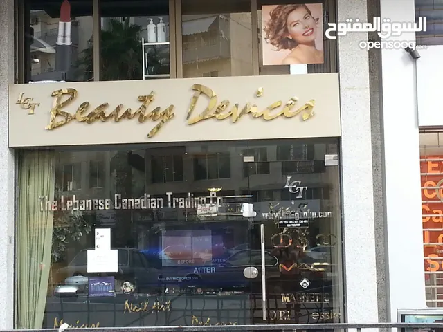 للبيع, محل على الأوتوستراد الشرقي, دوار إيليا. طابقين 200 ألف دولار