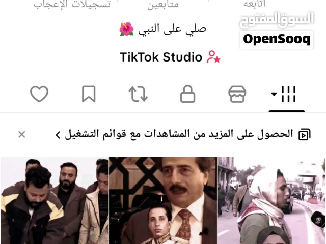 سلام عليكم حساب تيك توك للبيع التفاعل نار السعر خاص