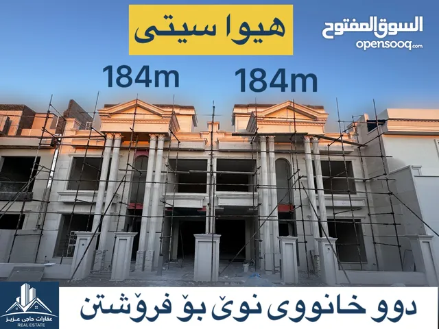 184 m2 4 Bedrooms Townhouse for Sale in Erbil New Hawler