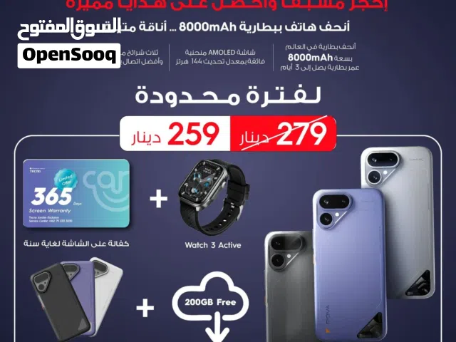 العرض الأقوى POVA CURVE 2 لدى العامر موبايل