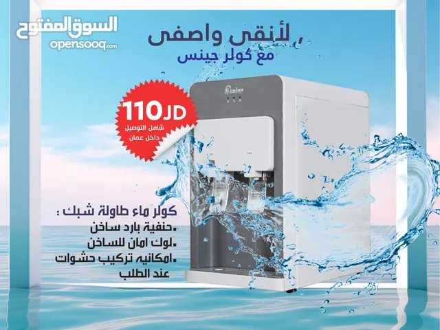 كولر ماء genius امريكي تجميع الصين كفاله سنه