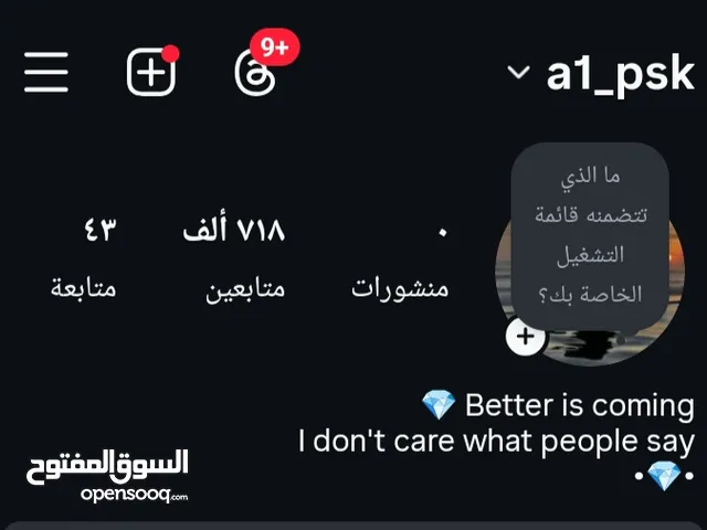 حساب اسنتقرام تجاري صنف A عدد الجمهور 700k