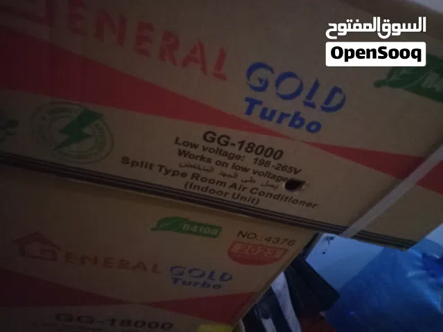 مكيف جنرال قولد 18 وحدة انفيرتير