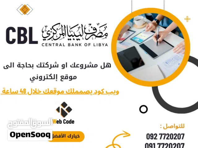 خدمة تصميم مواقع إلكترونية
