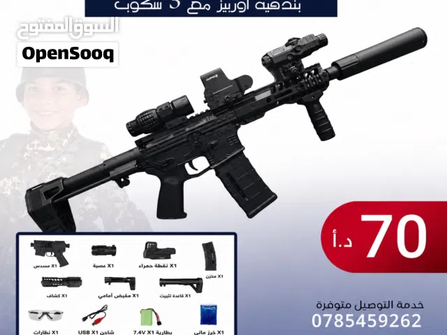 العاب اسلحه أوربيز