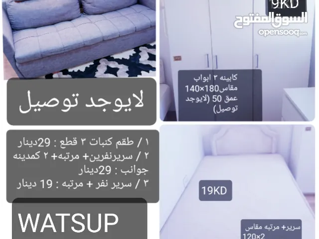 WAREDROB + 3 POECE COUCH+ SINGLE OR DOUBLE BED WITH MATTRESS / CONTACT AND PRICE DETAILS IN PICTURES