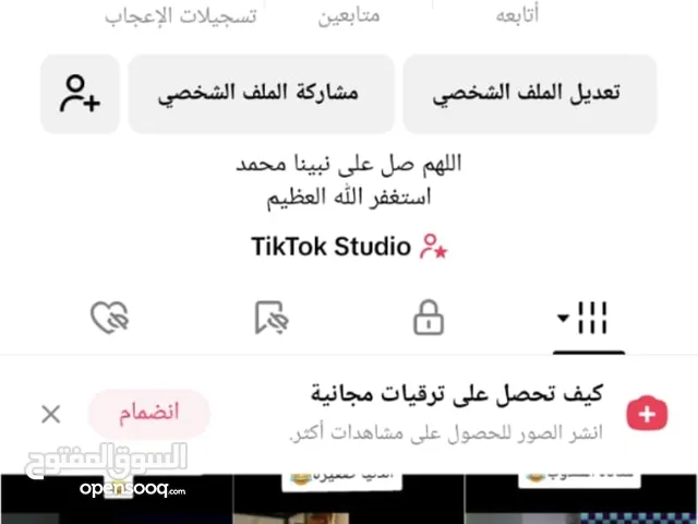 حساب تيك توك للبيع حقيقي مو وهمي