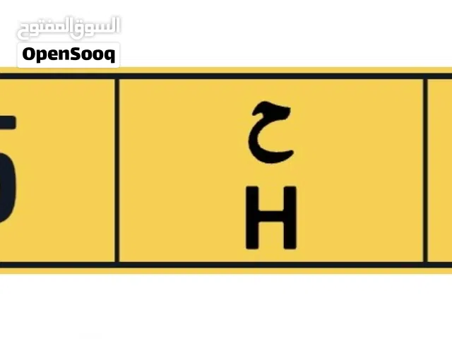 رقم مميز بسعر خيالي