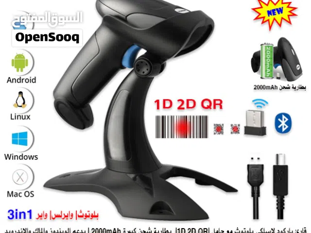 قارئ باركود لاسلكي بلوتوث مع حامل Bluetooth Wireless Barcode Scanner