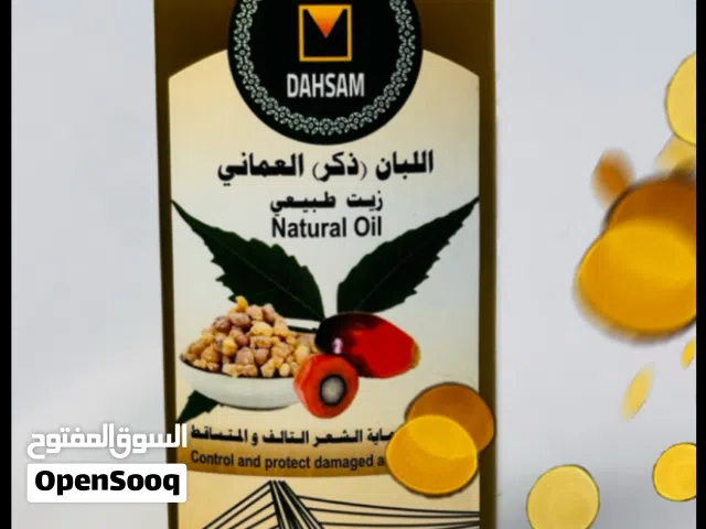 زيت اللبان من شركة دهسم