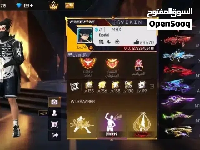 فري فاير 2026