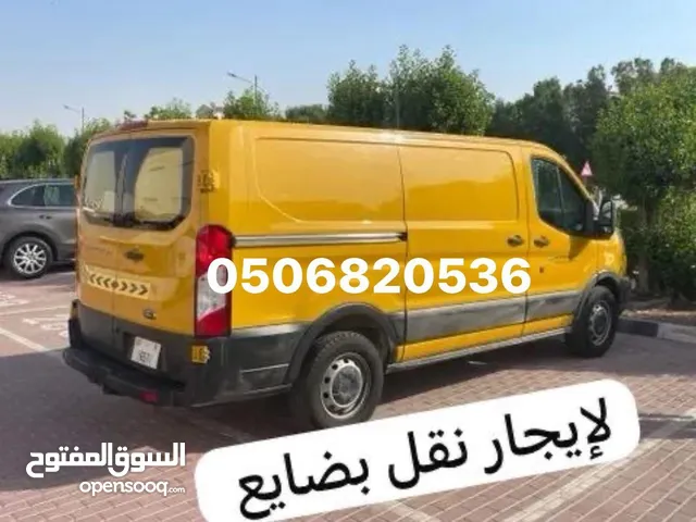 لإيجار فان مغلق شحن