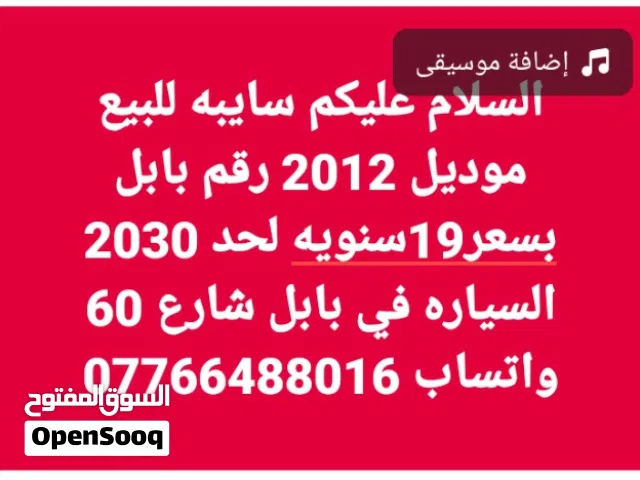 2012 SAIPA Other