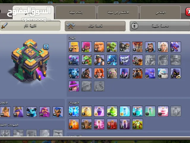 للبيع حساب كلاس اوف كلانس