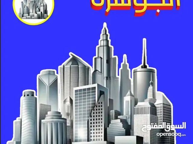 الجوهره مقاوالات عامة