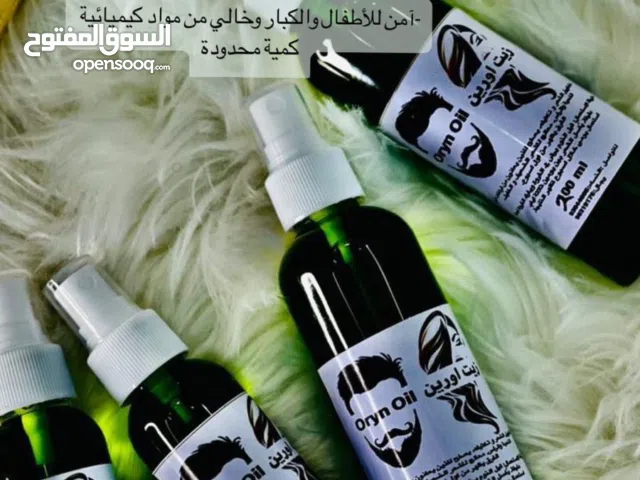 زيت اورين لتطويل الشعر وتكثيفه وايضا لنمو اللحية وتكثيفه