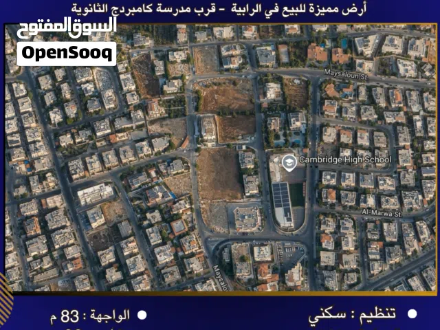 Residential Land for Sale in Amman Al Rabiah